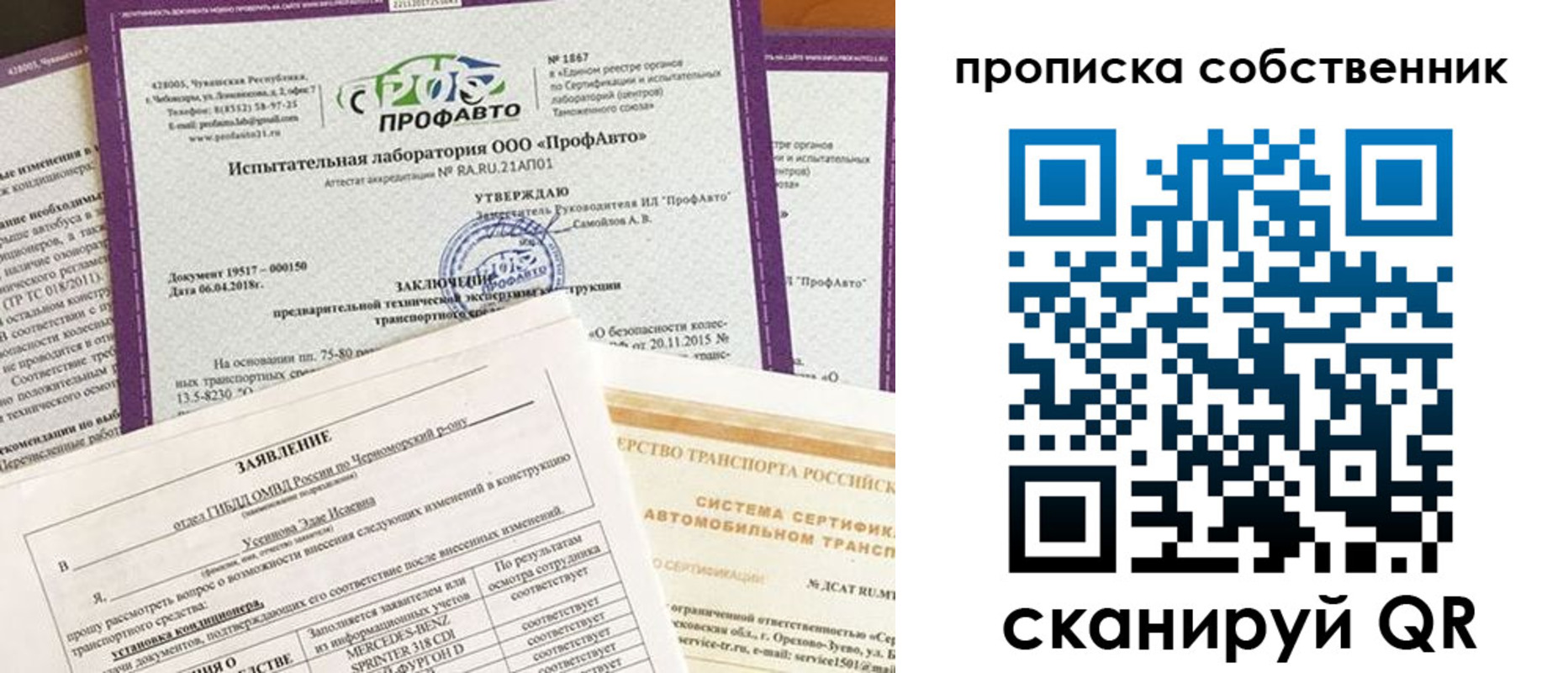 купить прописку в Вязниках