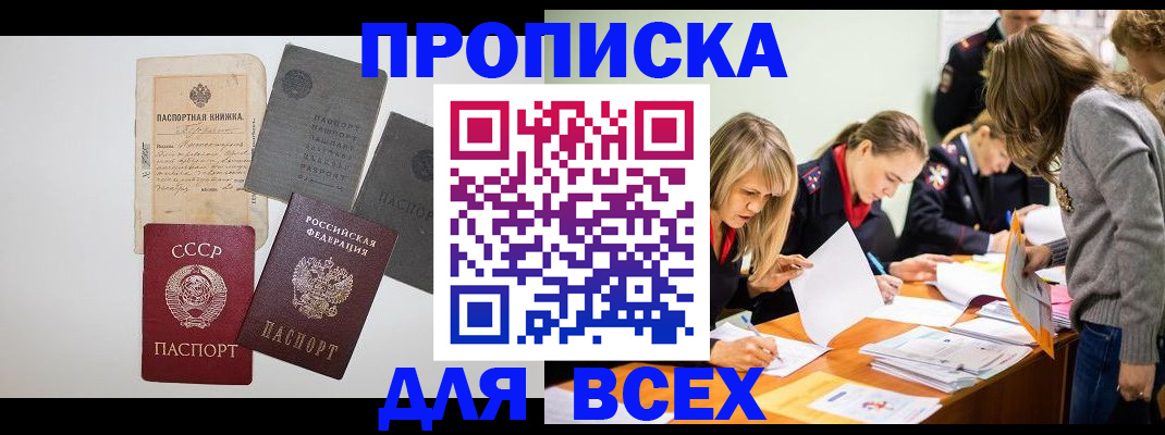 временная прописка в Вязниках