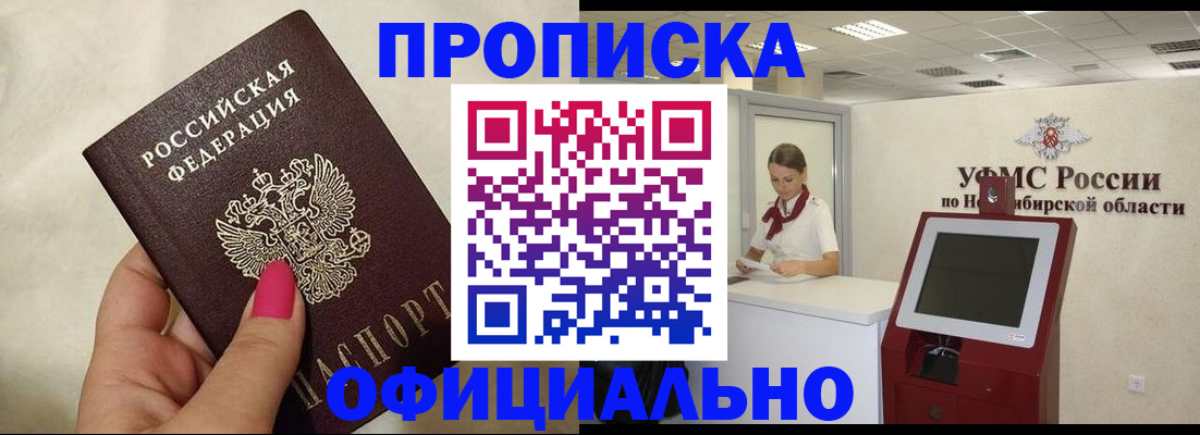 прописка для военкомата в Вязниках