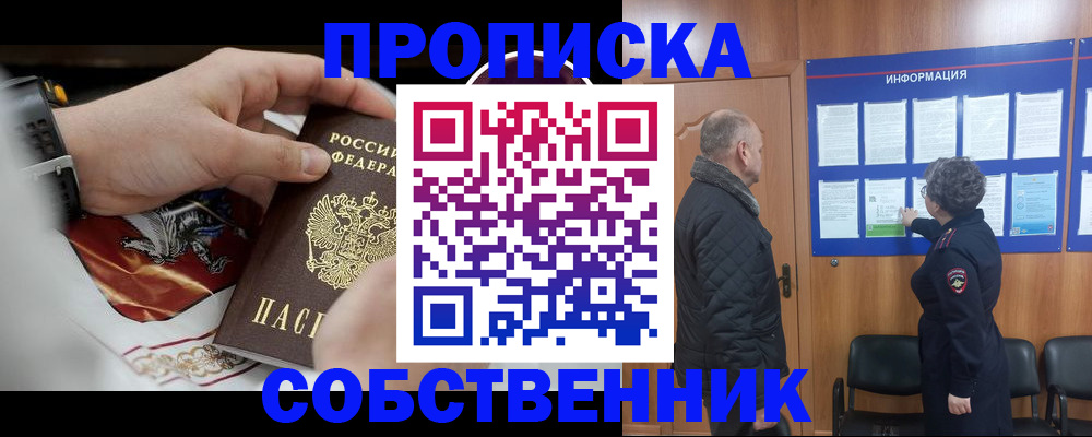 временная регистрация 2025 в Вязниках