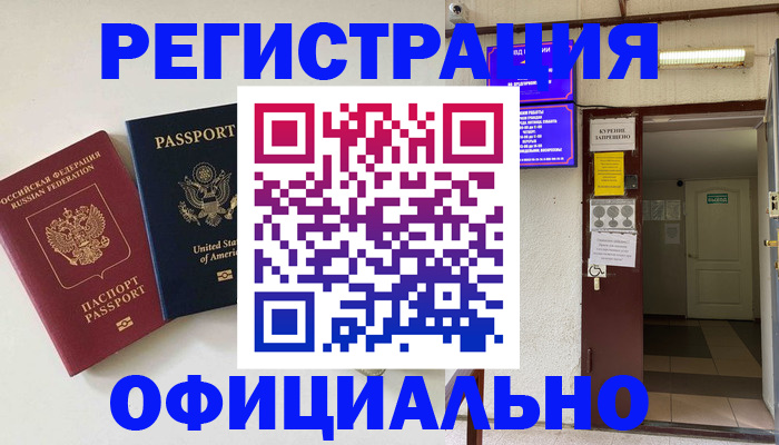 прописка ребенка в Вязниках