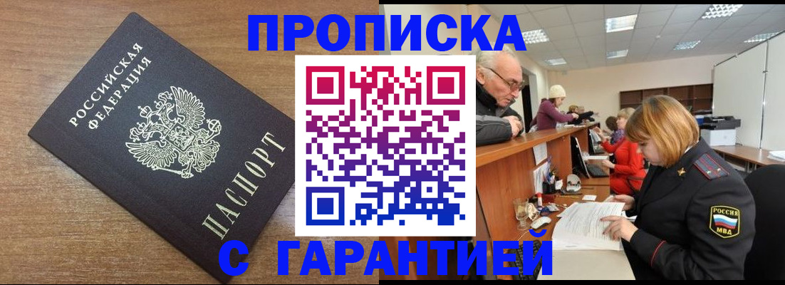прописка от собственника в Вязниках